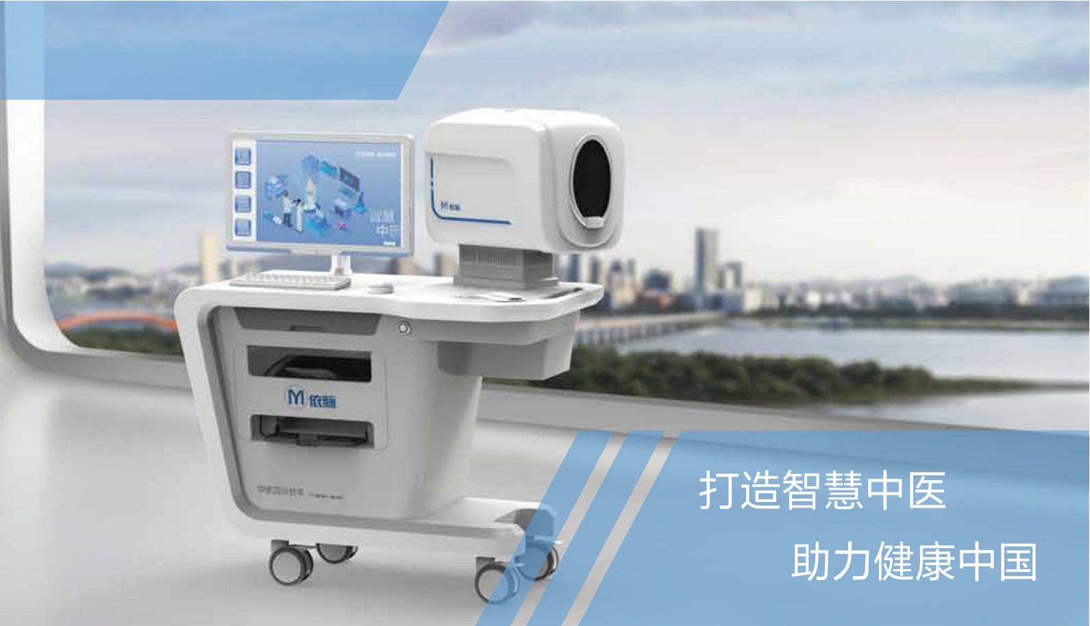 中医望闻问切四诊仪